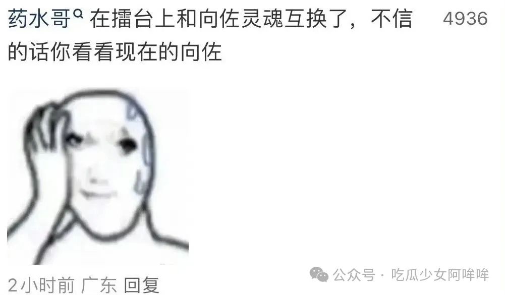 药水哥褪去抽象,脱胎换骨荣获健身比赛季军引爆评论区:和向佐灵魂互换了吗?向佐回复亮了!