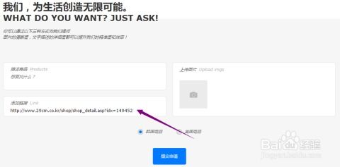 1688plus购物流程