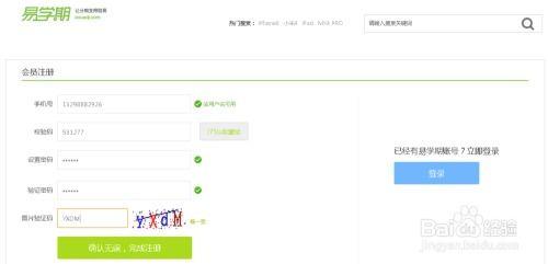 1688plus购物流程