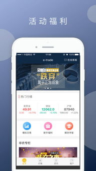 轻松掌握市场动态