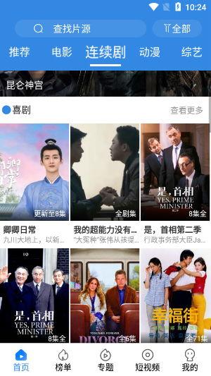 晴天影视——您的私人影视宝库