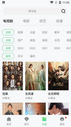 晴天影视——您的私人影视宝库