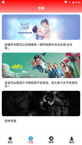 晴天影视——您的私人影视宝库