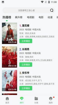 晴天影视——您的私人影视宝库