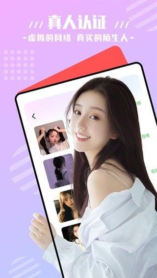 凤蝶直播app官方下载——畅享精彩直播,邂逅你的女神