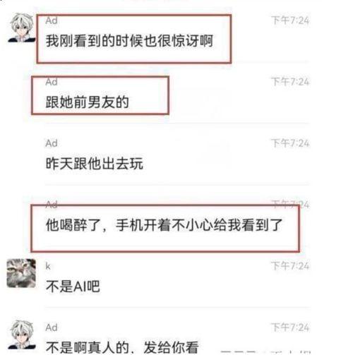 揭秘网络社交的趣味瞬间