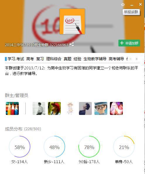 探索QQ吃瓜群号免费资源,畅享网络娱乐盛宴