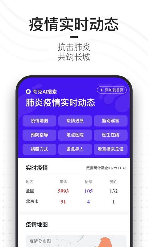下载夸克是否收费——全面解析夸克APP的收费情况
