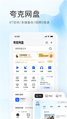 下载夸克是否收费——全面解析夸克APP的收费情况