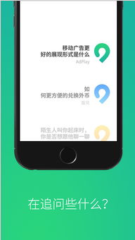 轻松获取心仪应用