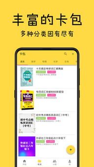 轻松获取心仪应用