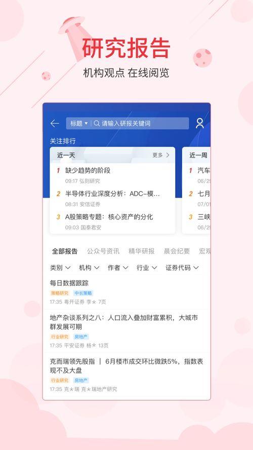 投资者的得力助手