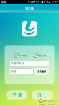 火辣辣app福引导大全辽宁教育