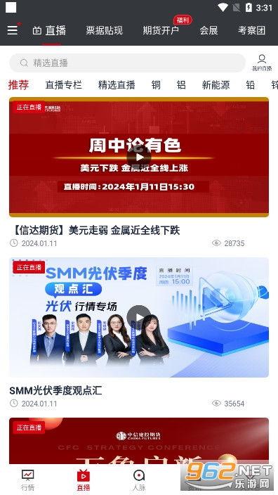 免费行情软件APP网站MNW——您的投资好帮手