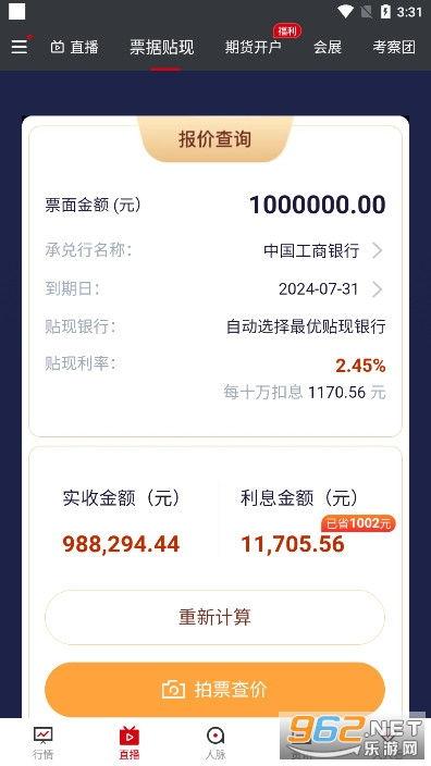 免费行情软件APP网站MNW——您的投资好帮手