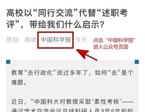 呱探网订阅号,开启您的便捷生活新方式