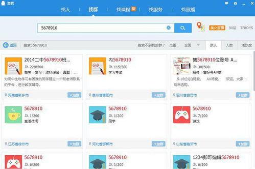 揭秘吃瓜群免费QQ群号,畅享网络八卦盛宴