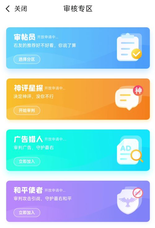 网络八卦的聚集地