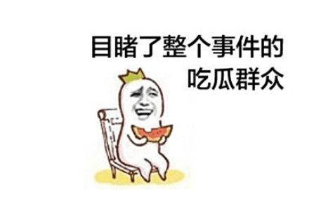 朝阳群众吃瓜网最新