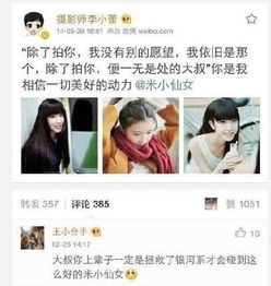 揭秘网络背后的真相