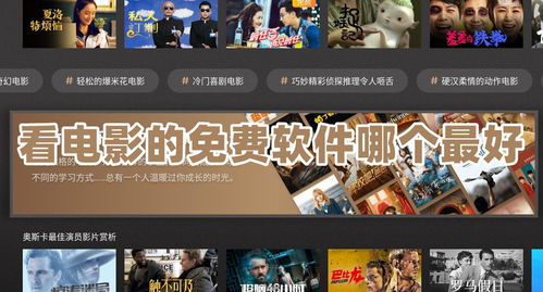 盘点全免费看电影软件,告别付费时代