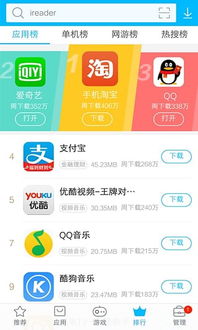 appstore应用商店下载链接