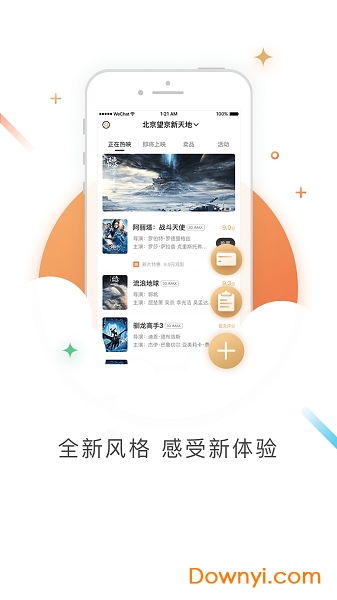 大地影院手机高清播放——畅享影视盛宴的便捷之道