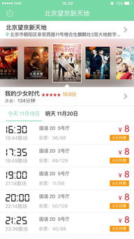 大地影院手机高清播放——畅享影视盛宴的便捷之道