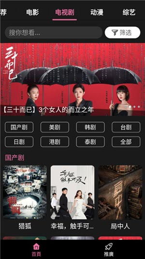 大地影院手机高清播放——畅享影视盛宴的便捷之道