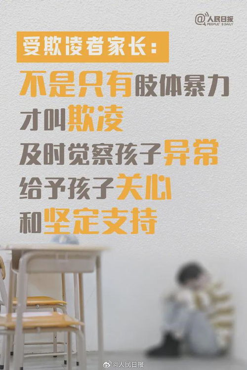 校园欺凌,揭开“吃瓜”背后的真相