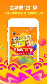 1688app电脑版官方下载最新版