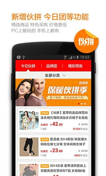 1688app电脑版官方下载最新版