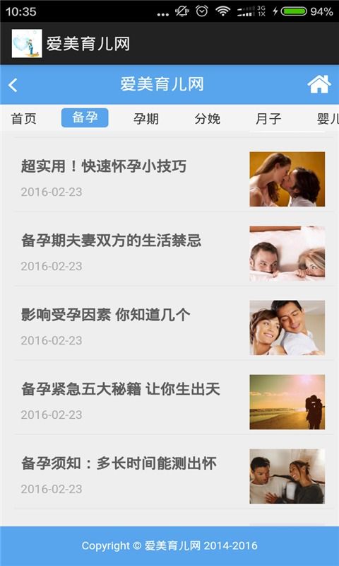 免费享受科技便利