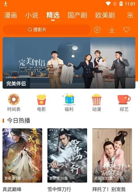 免费追剧APP软件无广告高清推荐,告别付费烦恼