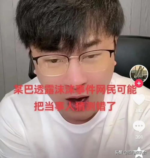 圈内流出炸裂大瓜