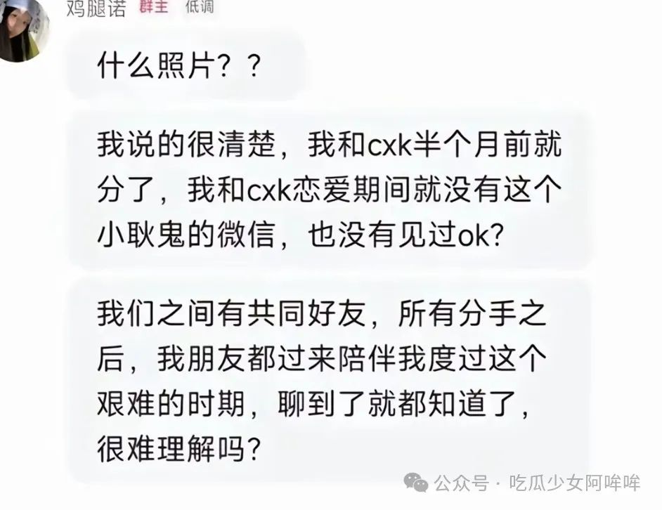 百万女网红跟男友分手后反手加大哥,男闺蜜还曝其男友家暴?男友表示有苦说不出!