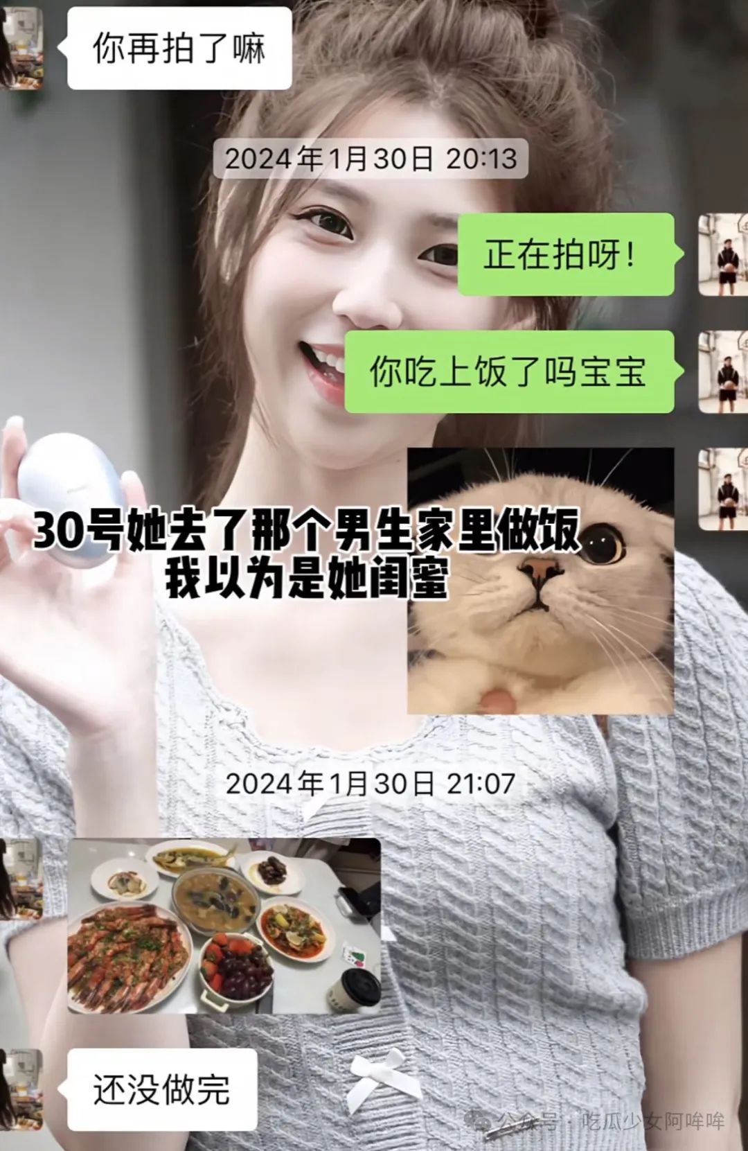 三观炸裂!最绿茶的百万女网红,跟男友确定关系第二天就去找榜一男闺蜜做饭。自己受伤却造谣男友家暴,网友:男友实惨!