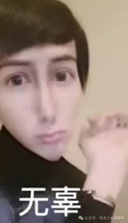 初代顶流蛇精脸男网红进军娱乐圈!网友热评:跟他对戏算不算工伤啊?